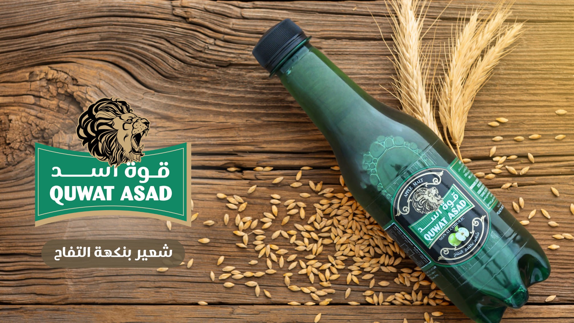 منتج قوة أسد